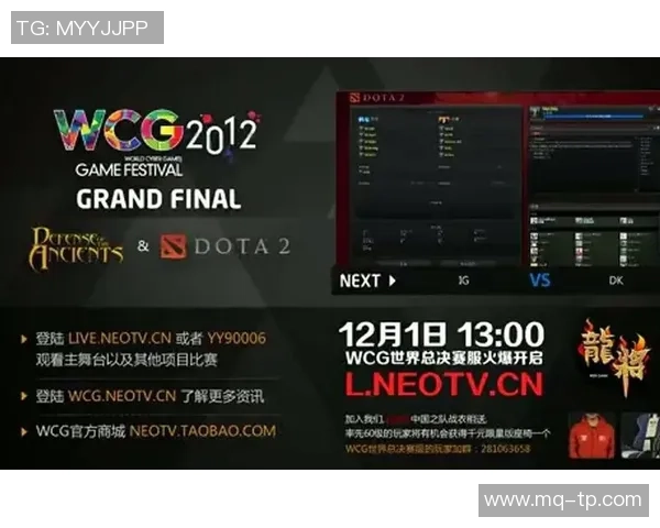 聚焦DOTA2：探讨IG战队的实力与战术演变之路MBA