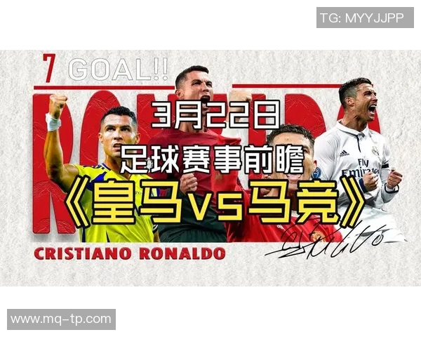 比尔森与皇马对决前瞻分析及比赛结果预测